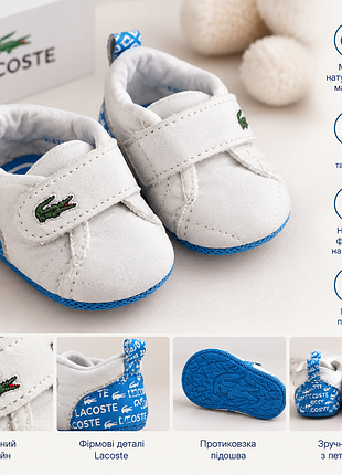 Капці для новонароджених lacoste білі шкіряні на липучках