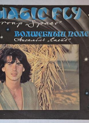 Вінілова платівка ансамбль спейс волшебный полет мелодія лзг
