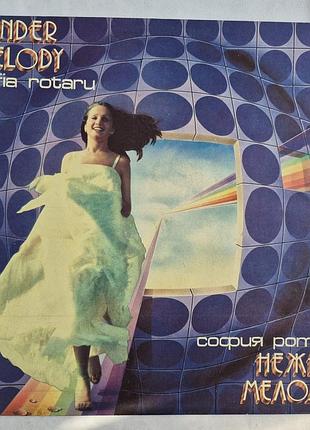 Виниловая пластинка софия ротару нежная мелодия lp 1985 мелодия рижский завод