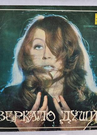 Виниловая пластинка алла пугачева песни из альбома зеркало души (1980)