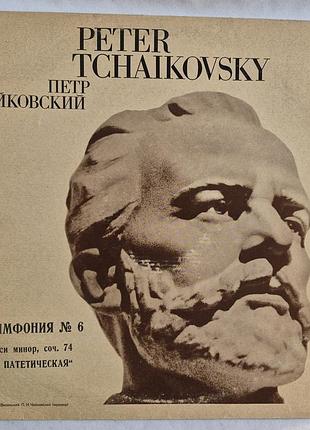Виниловая пластинка п чайковский симфония №6 патетическая мелодия lp