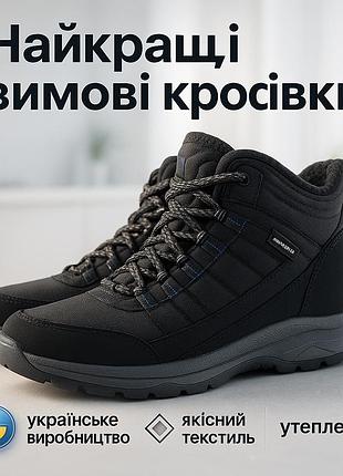 Ботинки мужские 44р 28,5см, осенне зимние мужские кроссовки, удобные качественные зимние кроссовки fi-18