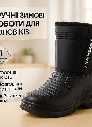 Дутики мужские осень-зима 44р, сапоги для охоты в зимний сезон, сапоги эва мужские утепленные прогресс tc-36