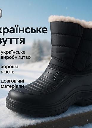 Сапоги мужские утепленные короткие 45р 29см, обувь зимняя рабочая для мужчин zk-17