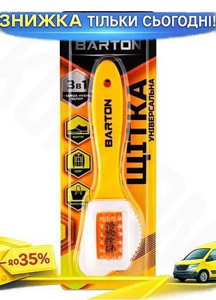 Ku щетка 3в1 barton universal fit для замши нубука велюра комбинированная щетка для чистки и подготовк uni2l_k