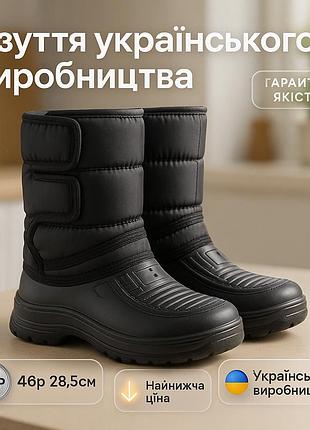 Обувь для работы на даче 46р, зимние сапоги мужские для рыбалки, мужские стильные резиновые сапоги do-95