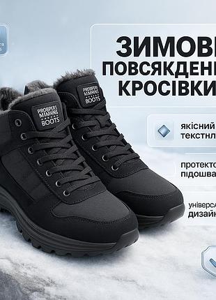 Кросівки зимові чоловічі прошиті чорні 42р, чоловічі кросівки еко весна чорні з утепленням aj-89