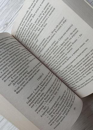 Дженнифер доннелли. зимняя роза 5