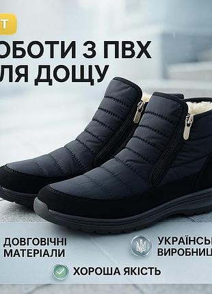 Удобная рабочая обувь для мужчин 44р, удобные зимние сапоги для мужчин, бурки войлочные wr-38