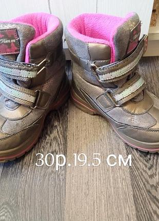 Зимние сапоги 30р.19.5 см