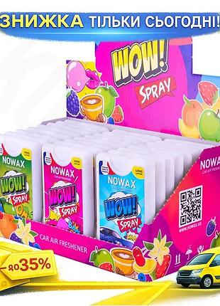 Ароматизаторы воздуха nowax wow spray 24шт для автомобиля натуральные освежители воздуха ванильный арома ku-22
