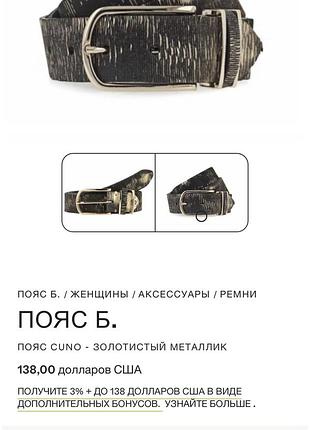 Кожаный брендовый пояс b.belt 2