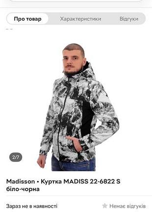 Куртка madis m-l