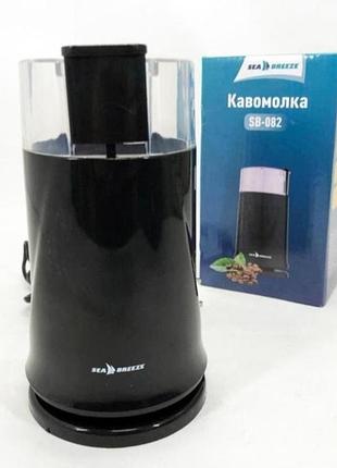 Кофемолка измельчитель кофе специй орехов круп