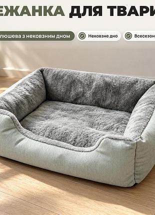 Лежак для кошек и собак с высокими бортиками, плюшевый, нескользящее дно