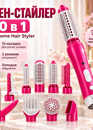 Фен-стайлер 10 в 1, фен-щітка для сушіння, укладання та завивання волосся 850 вт рожевий