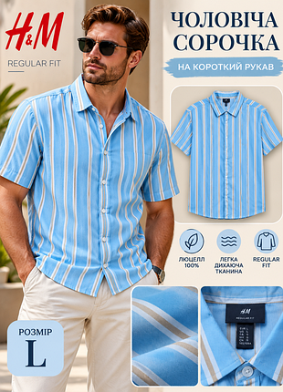 Чоловіча сорочка на короткий рукав фірми h&m