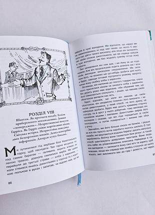Джером троє у човні 4
