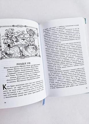 Джером троє у човні 5