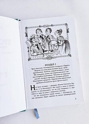 Джером троє у човні 2