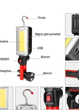 Ліхтар bl8859 з гачком та магнітом