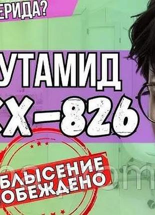 Сульфат миноксидила, миноксидила сульфат, лучшее средство от облысения, андрогенной алопеции и выпадения волос