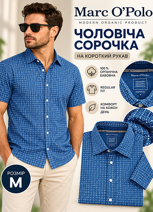 Чоловіча сорочка на короткий рукав фірми marc o'polo.