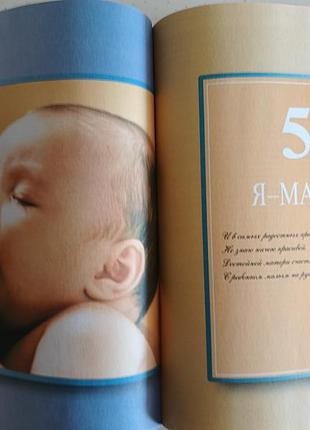 Энциклопедия для родителей 4