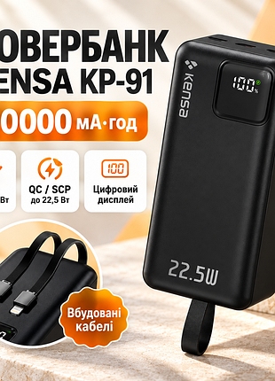 Портативный powerbank с дисплеем 50000 mah kensa павербанк быстрая зарядка со встроенными кабелями 22.5w черный