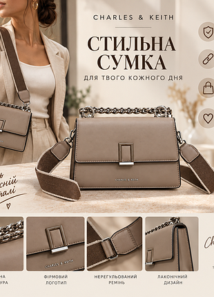 Маленька бежева сумочка в ідеальному стані