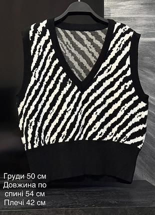 Нова вʼязана жилетка зебра