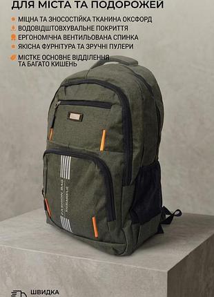 Рюкзак спортивный fashion bag 30 литров, хаки ( дорожный, для ноутбука и учебы)