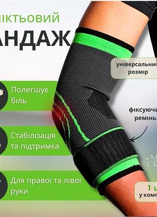 Компрессионный фиксатор на локтевой сустав