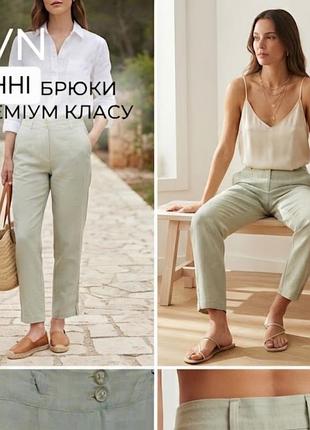 Брюки широкие зелёные лён 55%, вискоза 45% / брюки/штани широкі зелені льон 55%, віскоза 45%