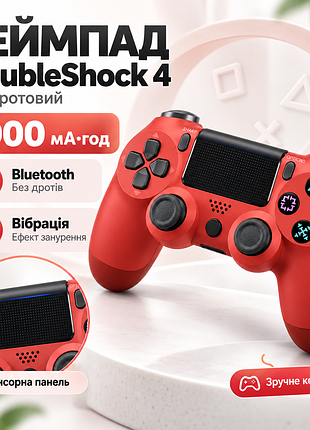 Джойстик double shock 4 wireless controller 4 красный беспроводной гейпад; цвет красный