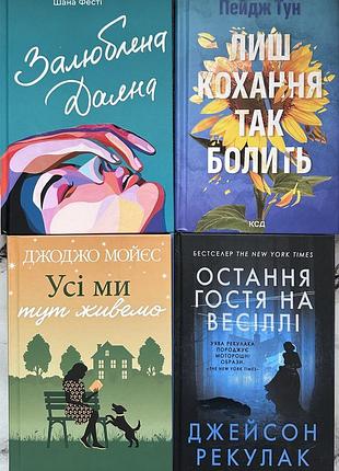 Книги читані та нові