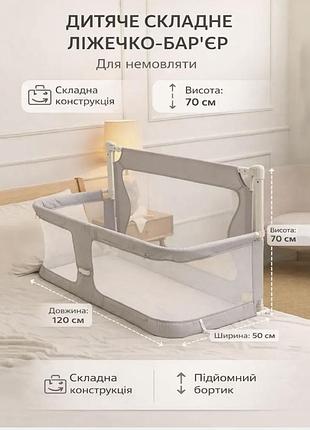 Продам захисний бортик для малечі kinderkit easy sleep на доросле ліжко
