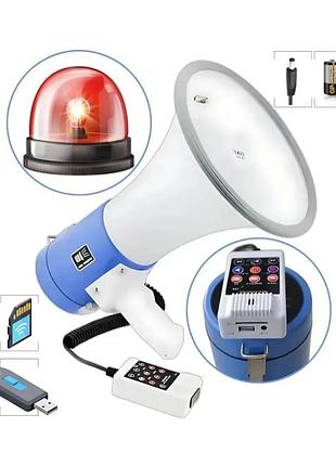 Мегафон ручной с записью и аккумулятором 50w
