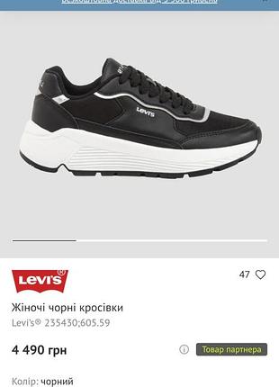 Кросівки levi's wing