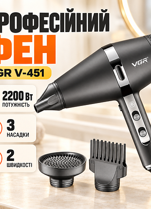 Профессиональный фен для волос vgr v-451 2200w + 3 насадки