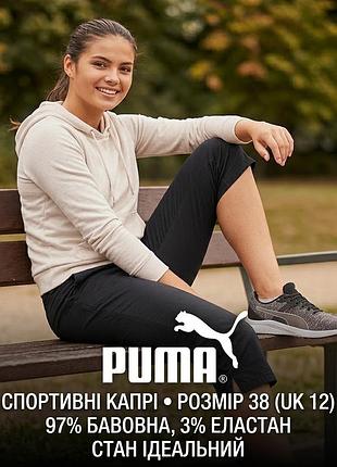 Брюки бриджи черные