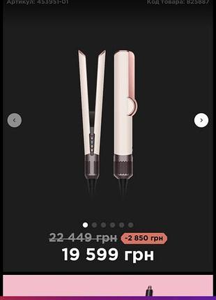 Фен-вирівнювач dyson 10