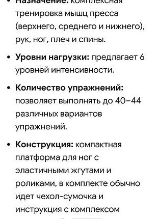 Тренажёр для пресса-эспандер 6