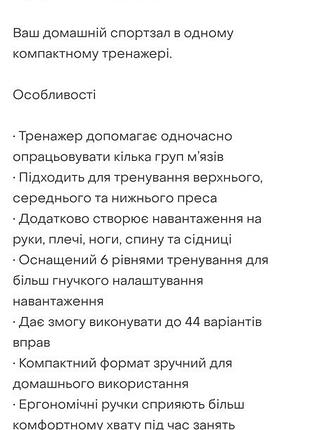 Тренажёр для пресса-эспандер 4