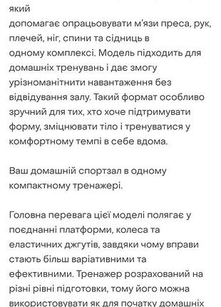 Тренажёр для пресса-эспандер 3