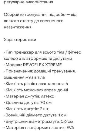 Тренажёр для пресса-эспандер 5