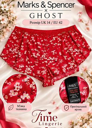 Шортики для дому/ сну marks & spencer.