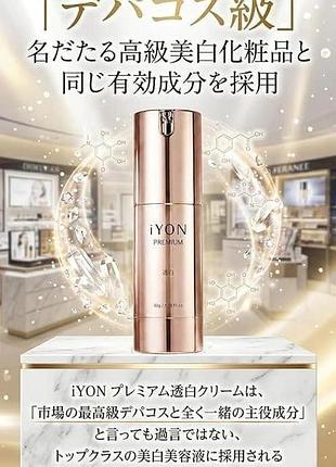 Whitening serum против пигментации и воспалений кожи ,для ровного  и сияющего тона .