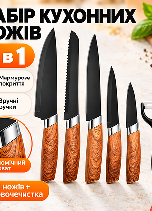 Кухонный набор ножей tv-sh-15 • набор из 6 предметов для нарезки продуктов и ежедневной работы на кухне