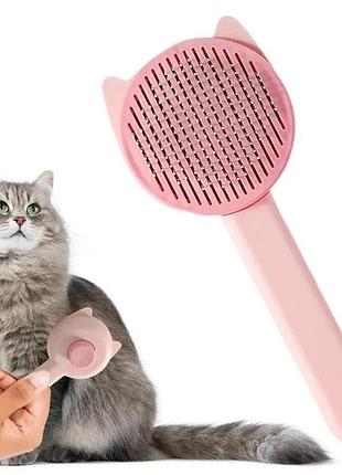 Щітка-пуходерка для котів та собак з кнопкою самоочищення (pink)